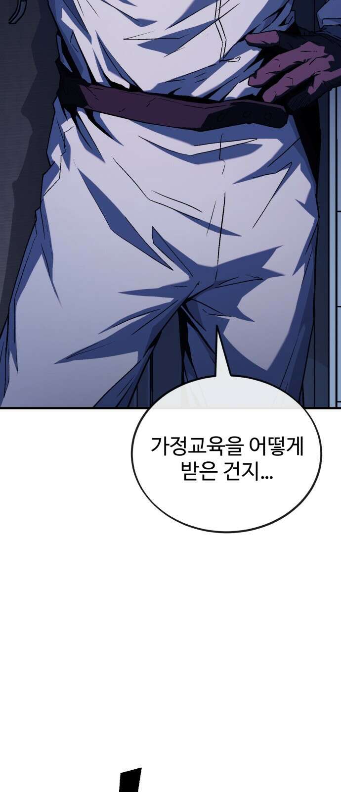 러스트 4화 – 소가 죽으면 뭔지 아냐? 10