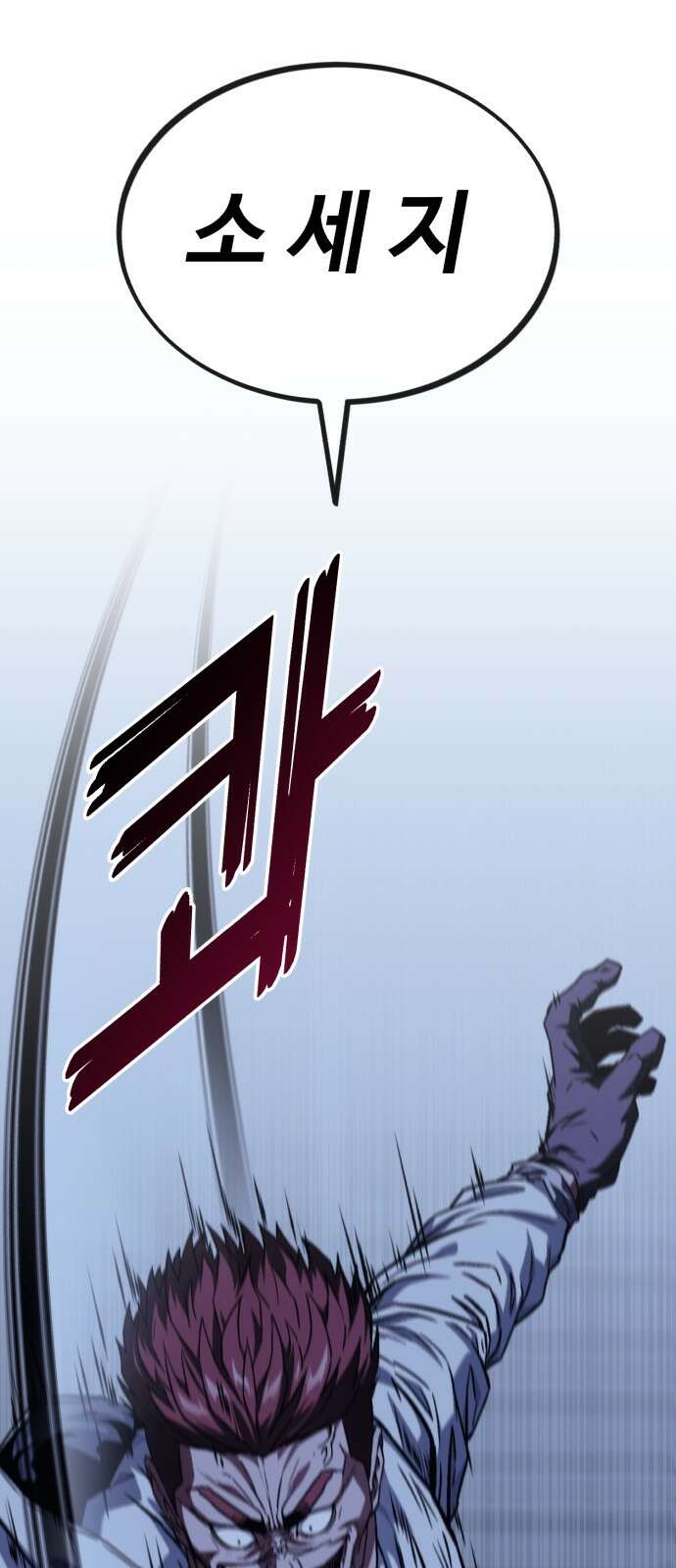 러스트 4화 – 소가 죽으면 뭔지 아냐? 16