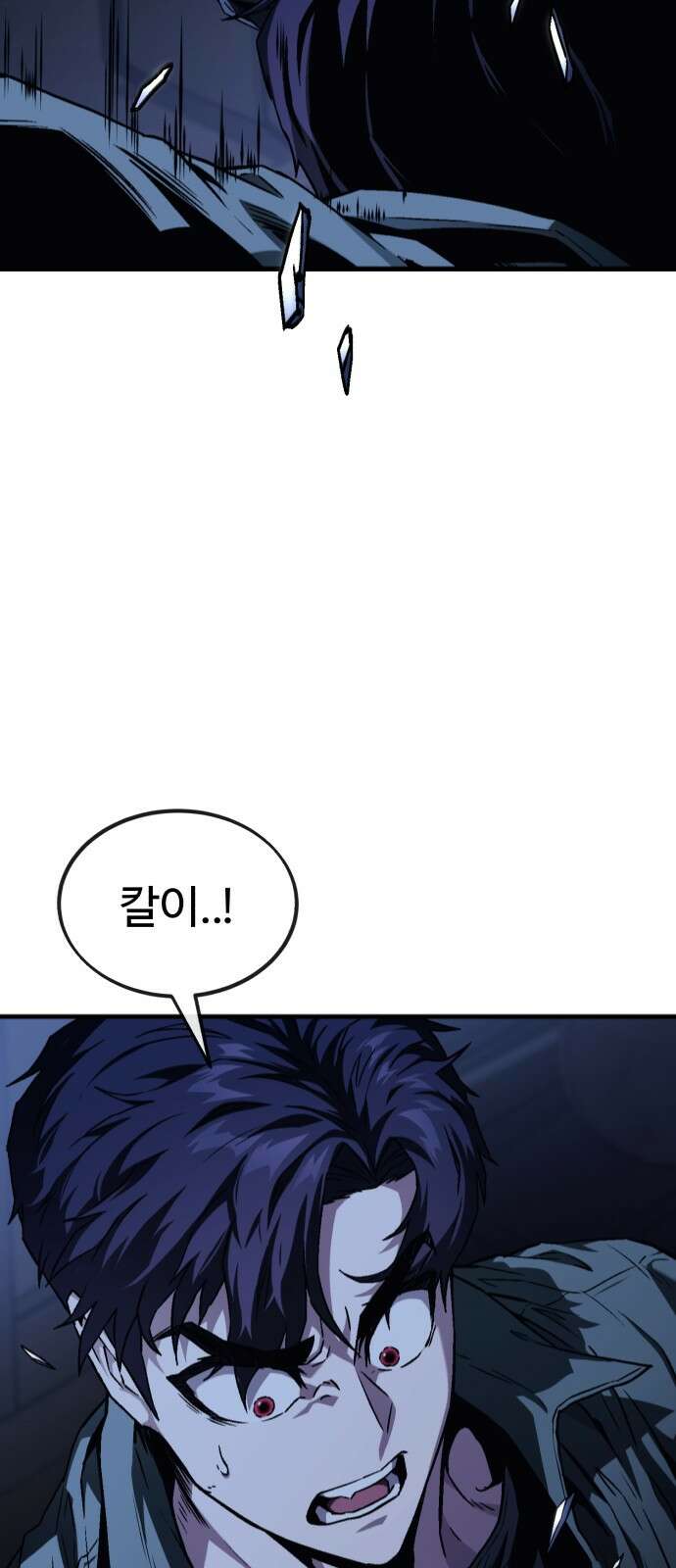 러스트 4화 – 소가 죽으면 뭔지 아냐? 20