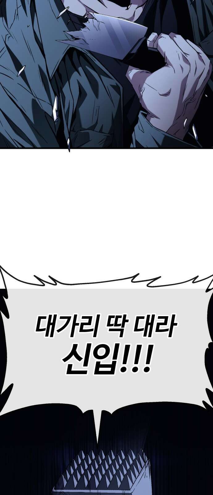 러스트 4화 – 소가 죽으면 뭔지 아냐? 21