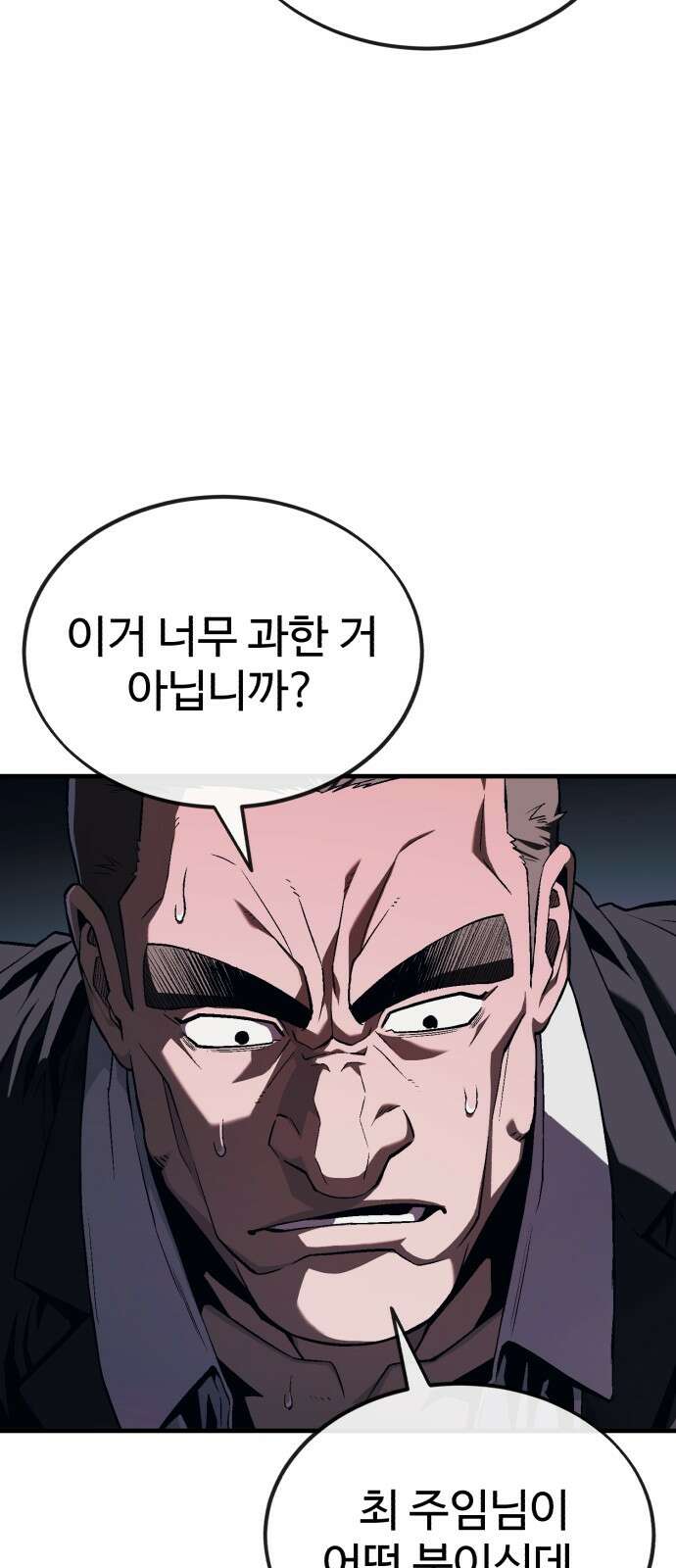 러스트 4화 – 소가 죽으면 뭔지 아냐? 28
