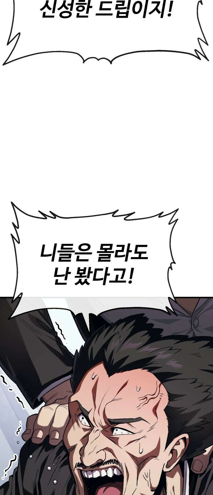러스트 4화 – 소가 죽으면 뭔지 아냐? 33