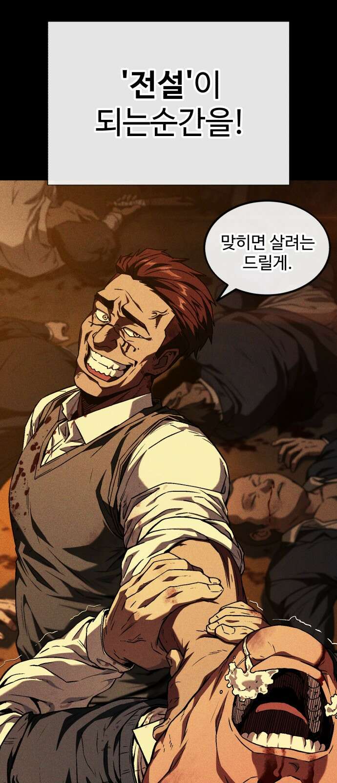 러스트 4화 – 소가 죽으면 뭔지 아냐? 36