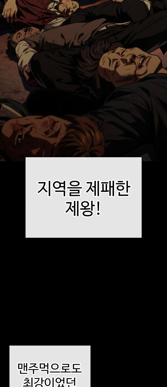 러스트 4화 – 소가 죽으면 뭔지 아냐? 39