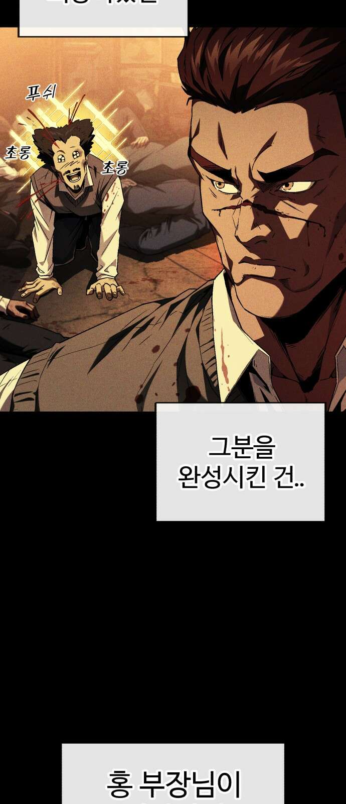 러스트 4화 – 소가 죽으면 뭔지 아냐? 40