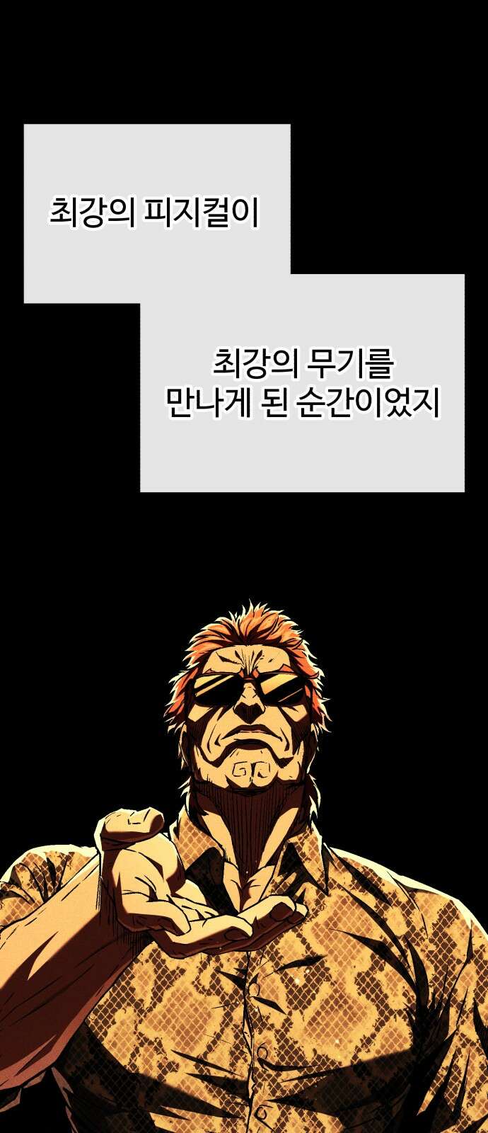 러스트 4화 – 소가 죽으면 뭔지 아냐? 42