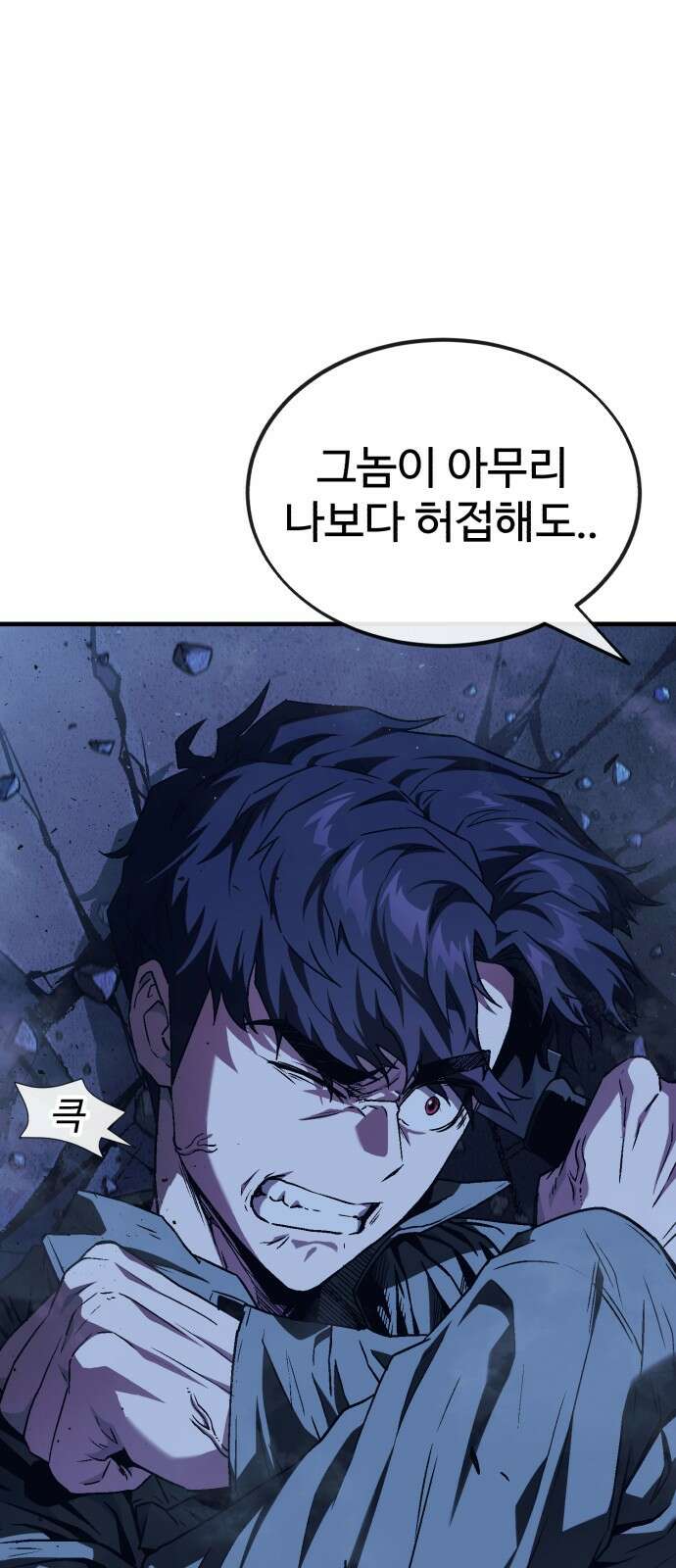 러스트 4화 – 소가 죽으면 뭔지 아냐? 51