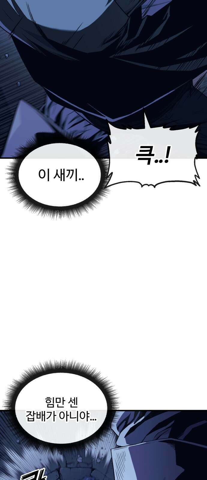 러스트 4화 – 소가 죽으면 뭔지 아냐? 62