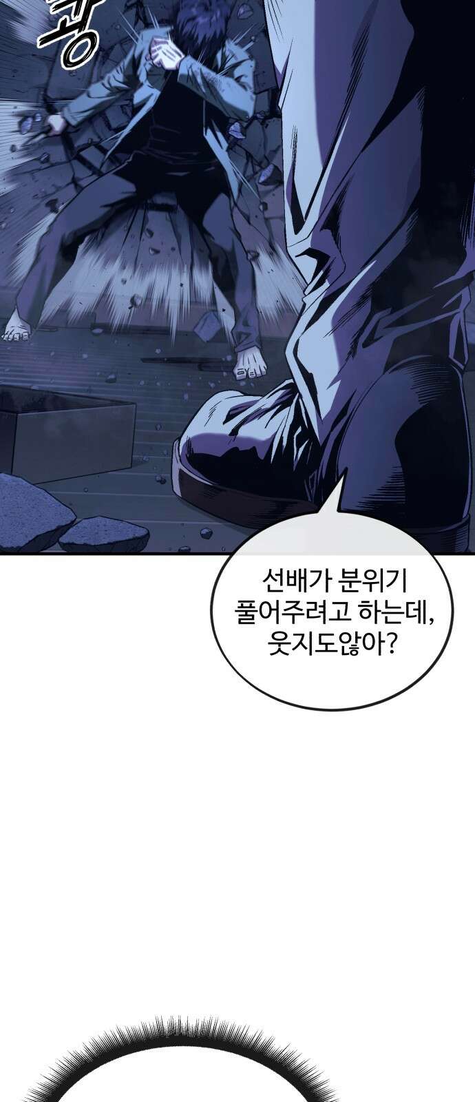 러스트 4화 – 소가 죽으면 뭔지 아냐? 63