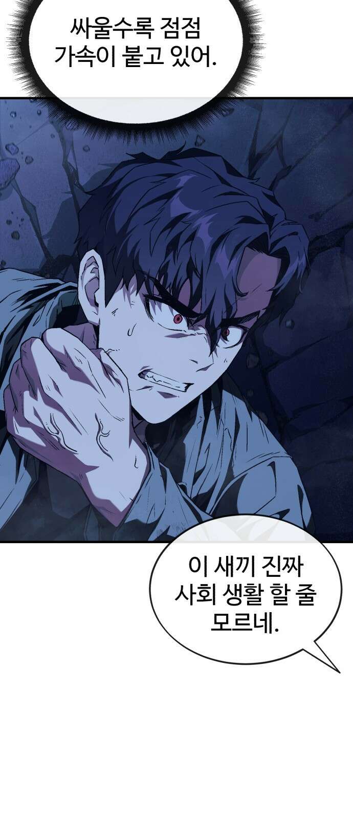 러스트 4화 – 소가 죽으면 뭔지 아냐? 64