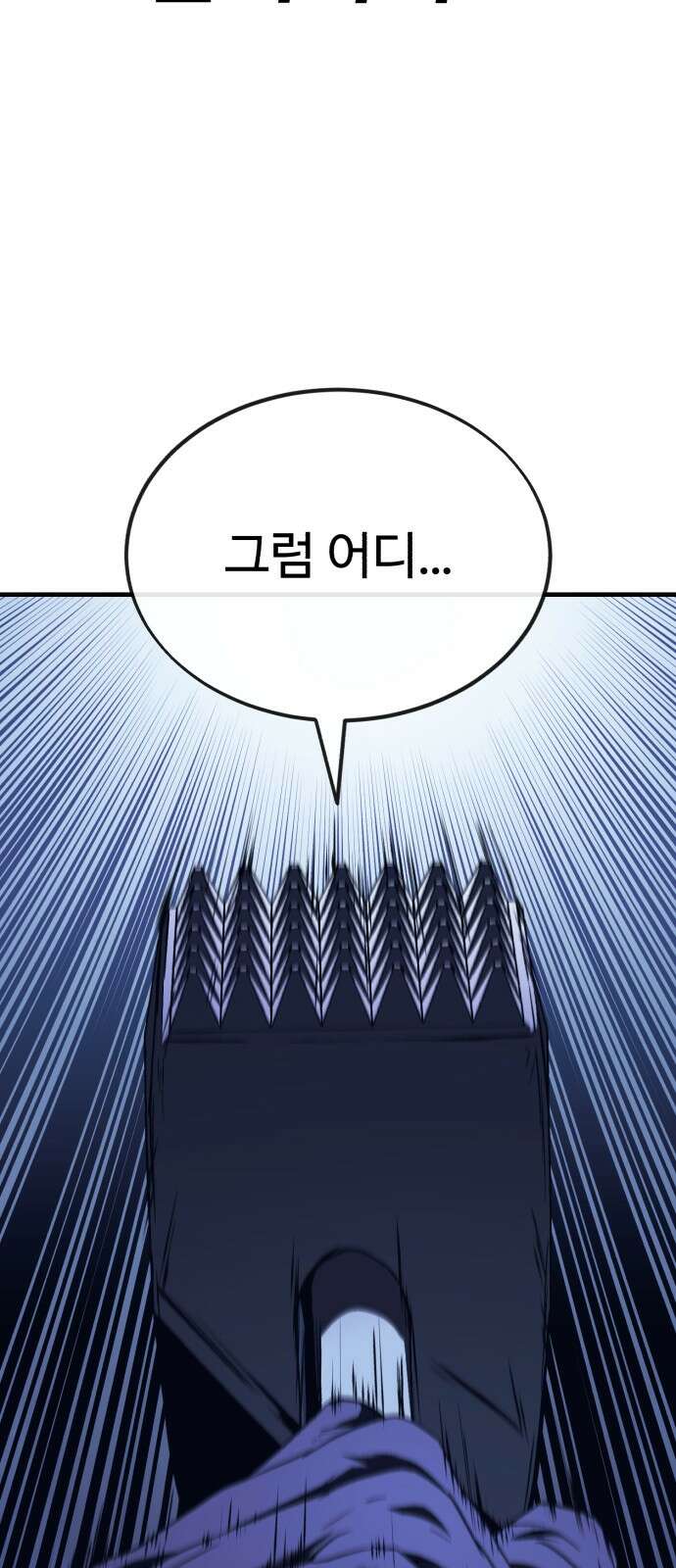러스트 4화 – 소가 죽으면 뭔지 아냐? 66