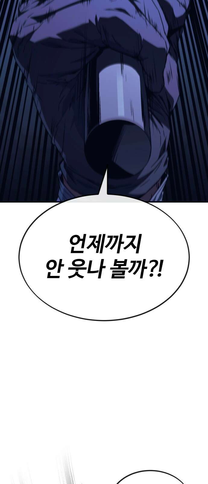 러스트 4화 – 소가 죽으면 뭔지 아냐? 67