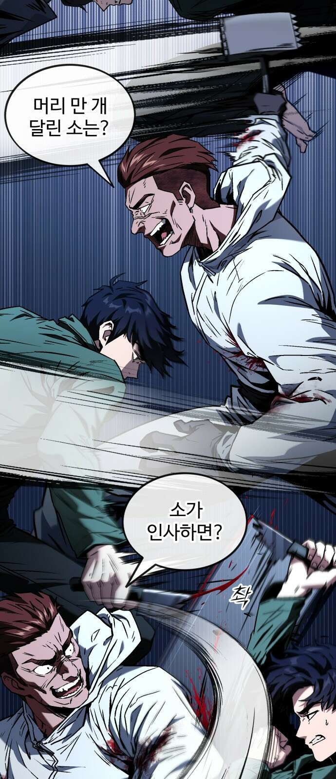 러스트 4화 – 소가 죽으면 뭔지 아냐? 69