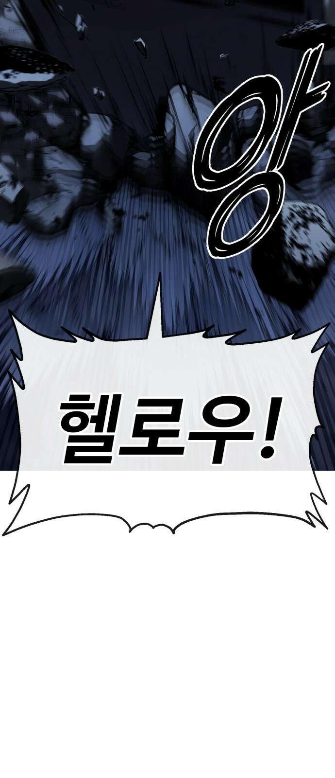 러스트 4화 – 소가 죽으면 뭔지 아냐? 72