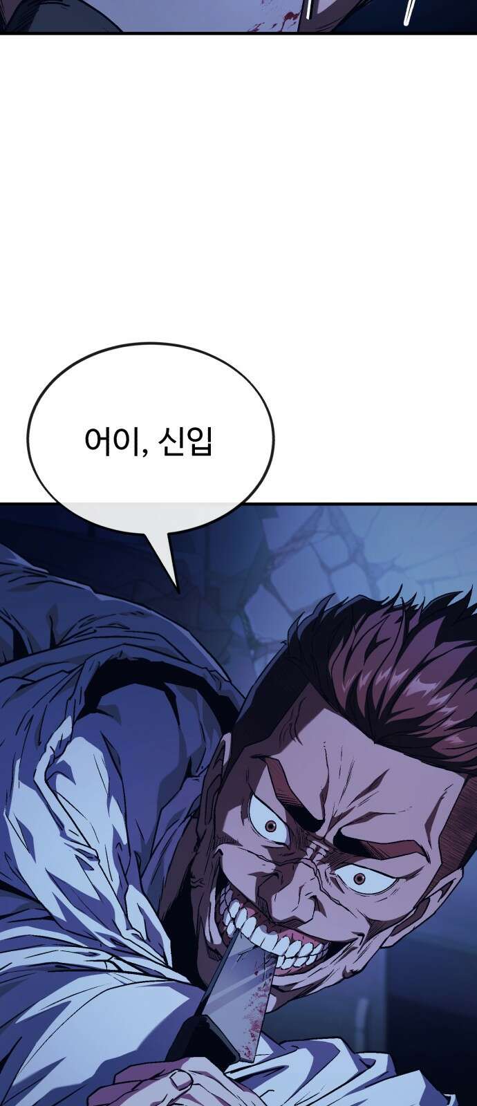 러스트 4화 – 소가 죽으면 뭔지 아냐? 77