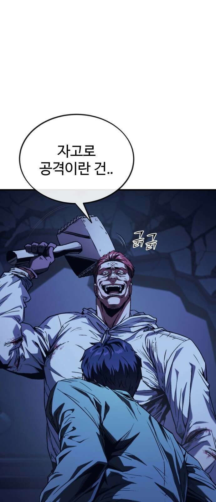 러스트 4화 – 소가 죽으면 뭔지 아냐? 83