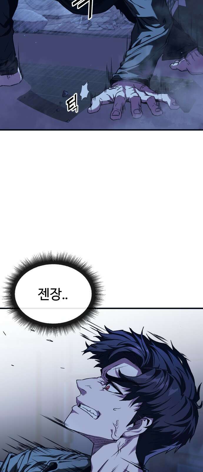 러스트 4화 – 소가 죽으면 뭔지 아냐? 90
