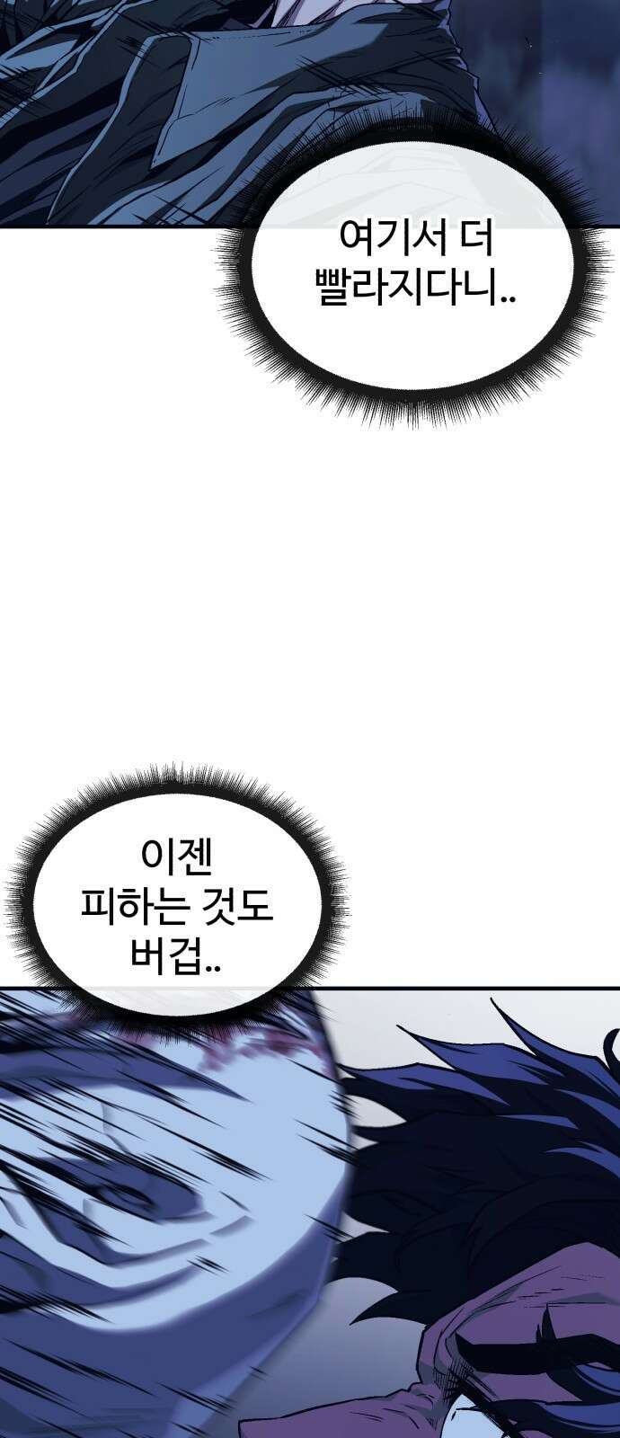 러스트 4화 – 소가 죽으면 뭔지 아냐? 91