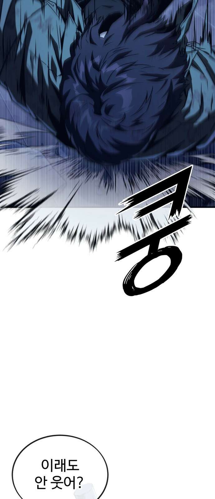 러스트 4화 – 소가 죽으면 뭔지 아냐? 104