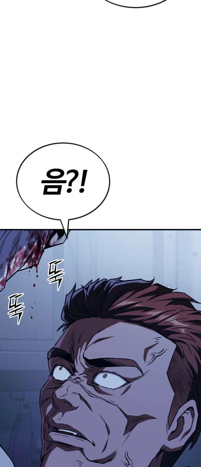 러스트 4화 – 소가 죽으면 뭔지 아냐? 106