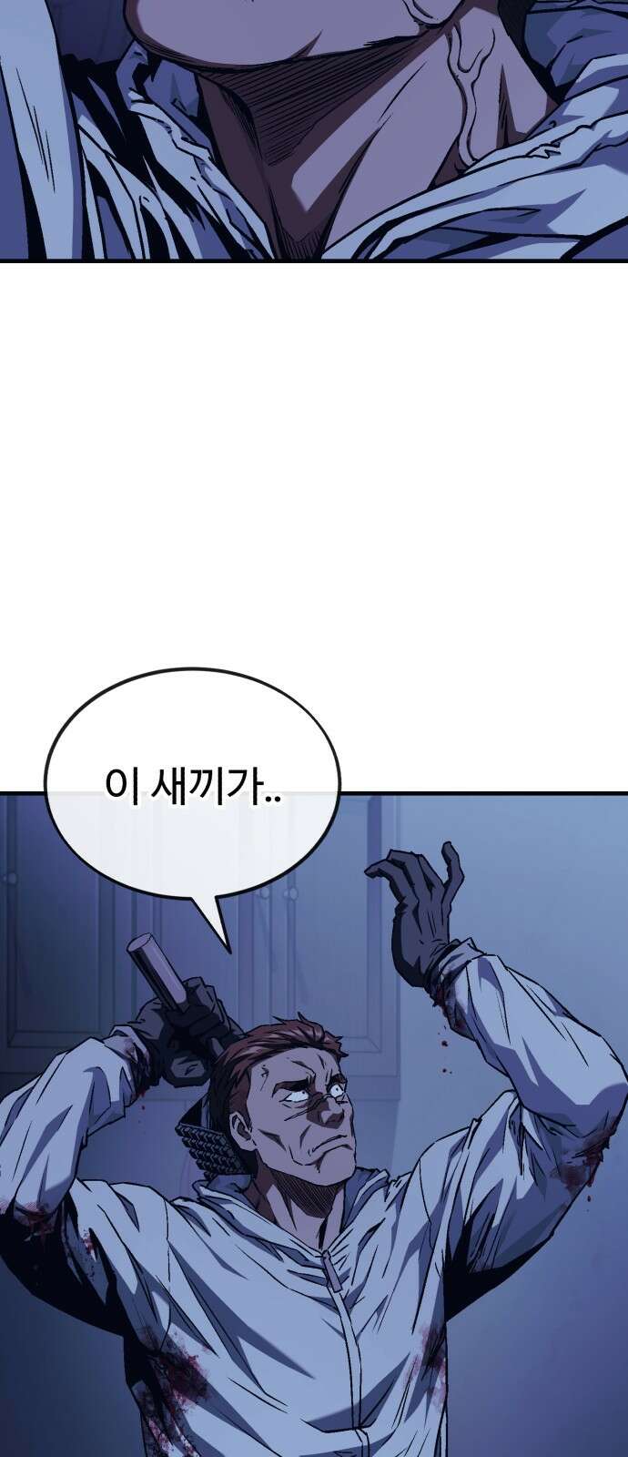 러스트 4화 – 소가 죽으면 뭔지 아냐? 107