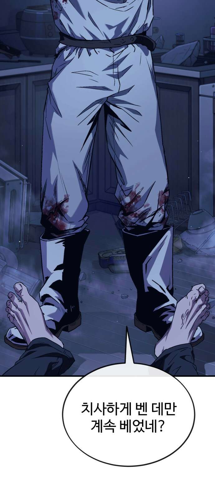 러스트 4화 – 소가 죽으면 뭔지 아냐? 108