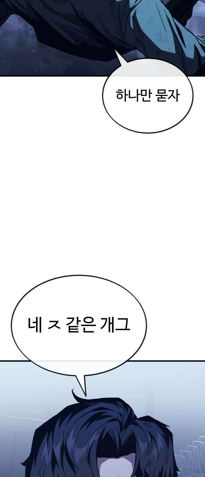 러스트 4화 – 소가 죽으면 뭔지 아냐? 111