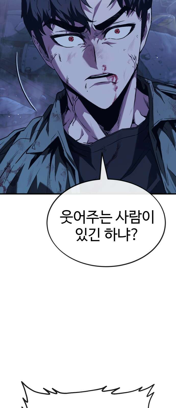 러스트 4화 – 소가 죽으면 뭔지 아냐? 112