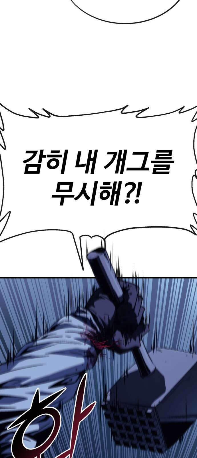 러스트 4화 – 소가 죽으면 뭔지 아냐? 115