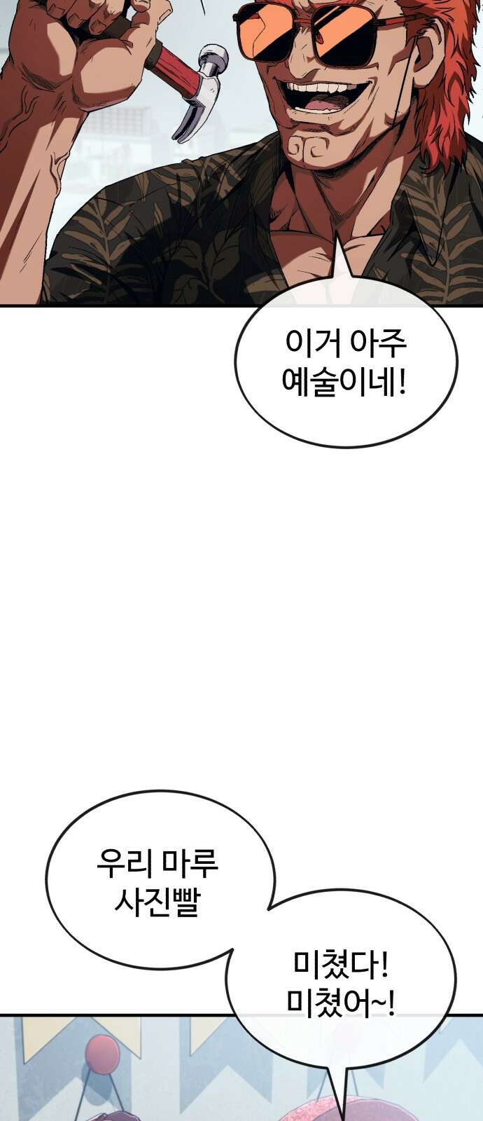 러스트 4화 – 소가 죽으면 뭔지 아냐? 120