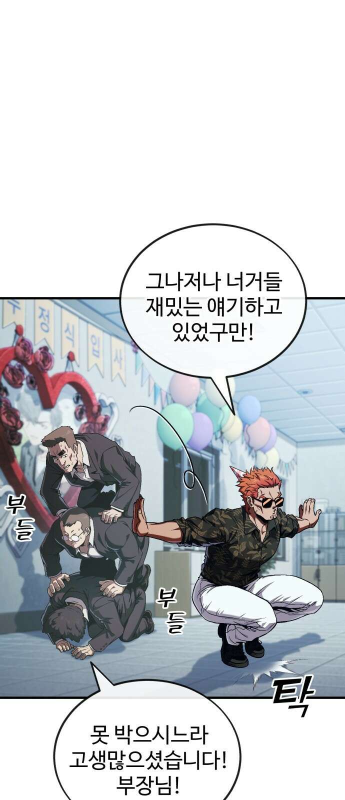 러스트 4화 – 소가 죽으면 뭔지 아냐? 122