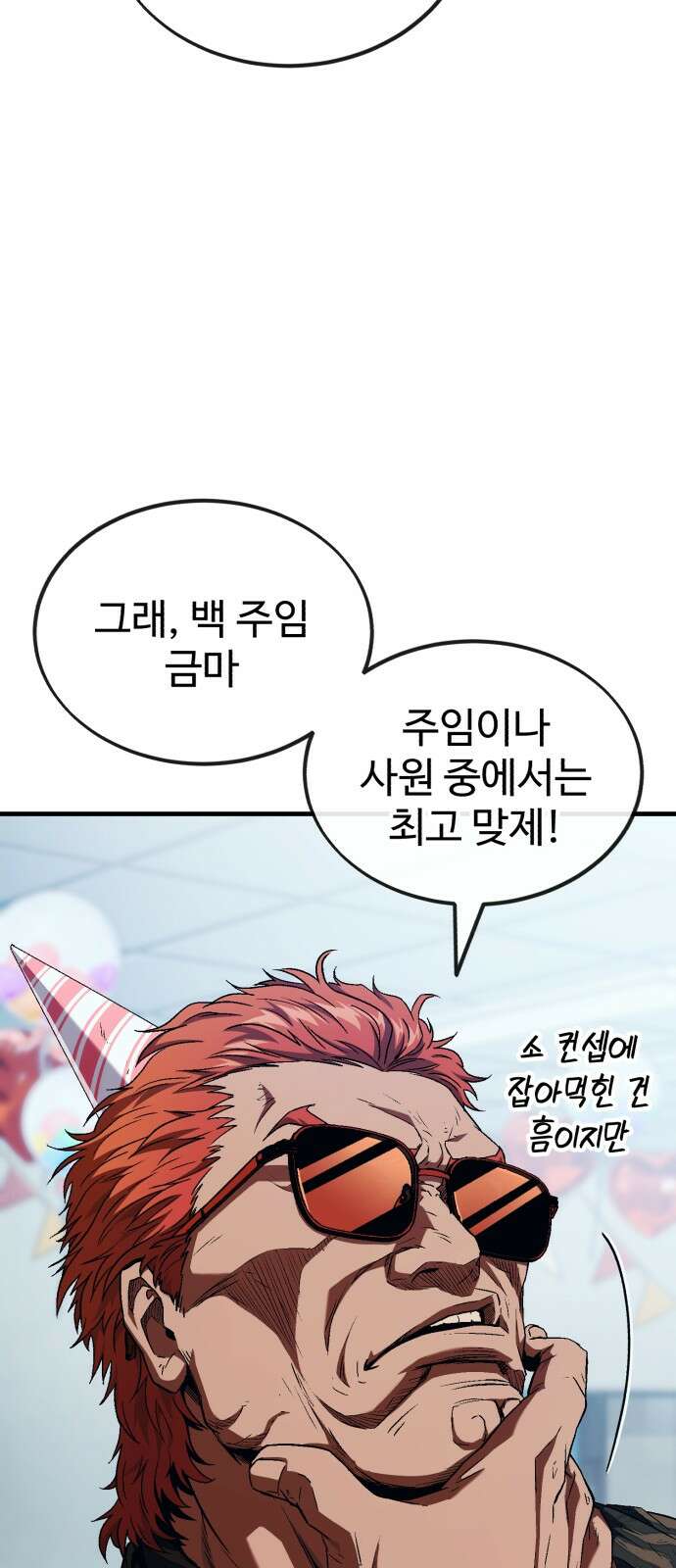 러스트 4화 – 소가 죽으면 뭔지 아냐? 123