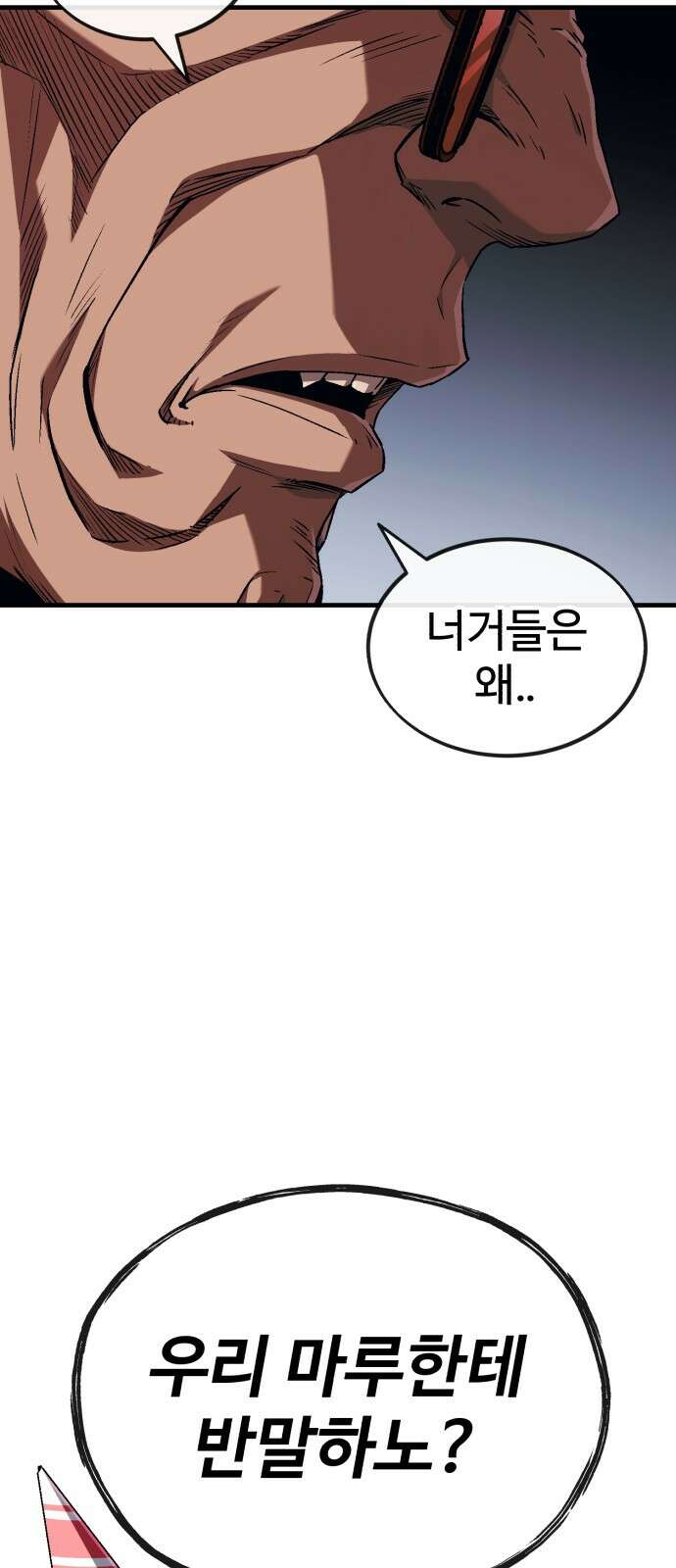 러스트 4화 – 소가 죽으면 뭔지 아냐? 126