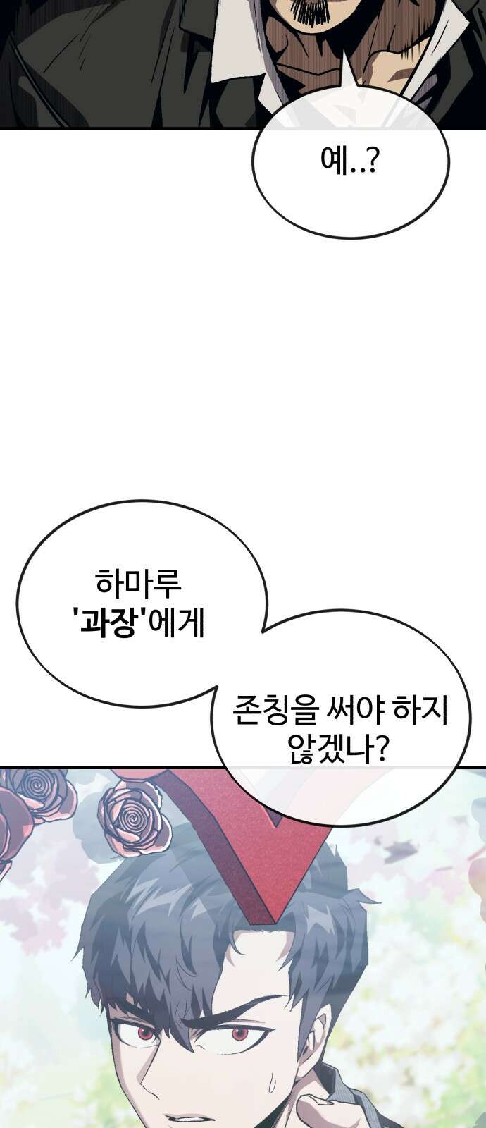 러스트 4화 – 소가 죽으면 뭔지 아냐? 129