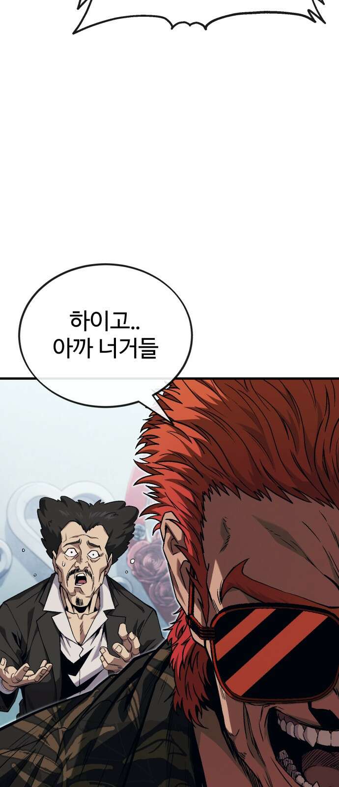 러스트 4화 – 소가 죽으면 뭔지 아냐? 132
