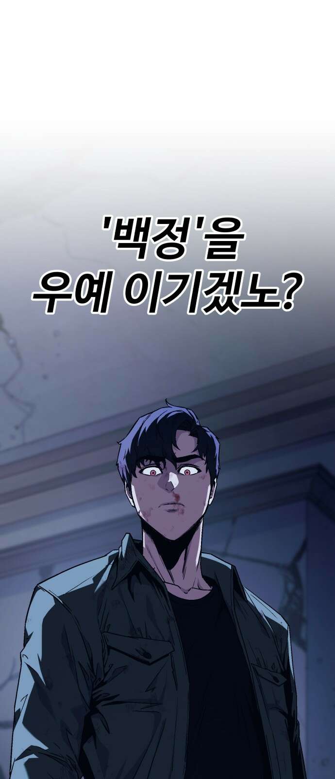 러스트 4화 – 소가 죽으면 뭔지 아냐? 140