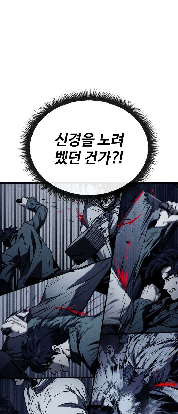 러스트 4화 – 소가 죽으면 뭔지 아냐? 143