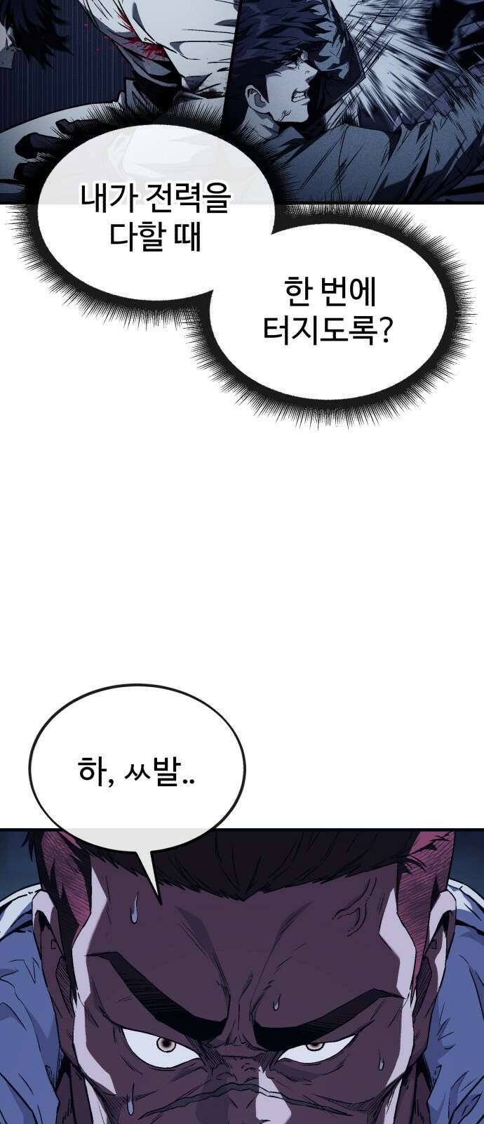 러스트 4화 – 소가 죽으면 뭔지 아냐? 144