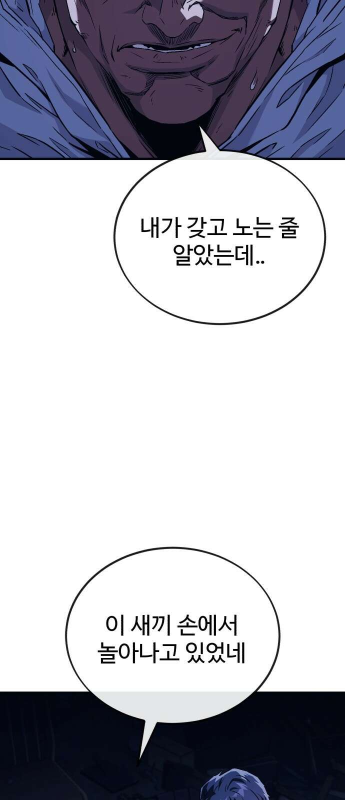 러스트 4화 – 소가 죽으면 뭔지 아냐? 145