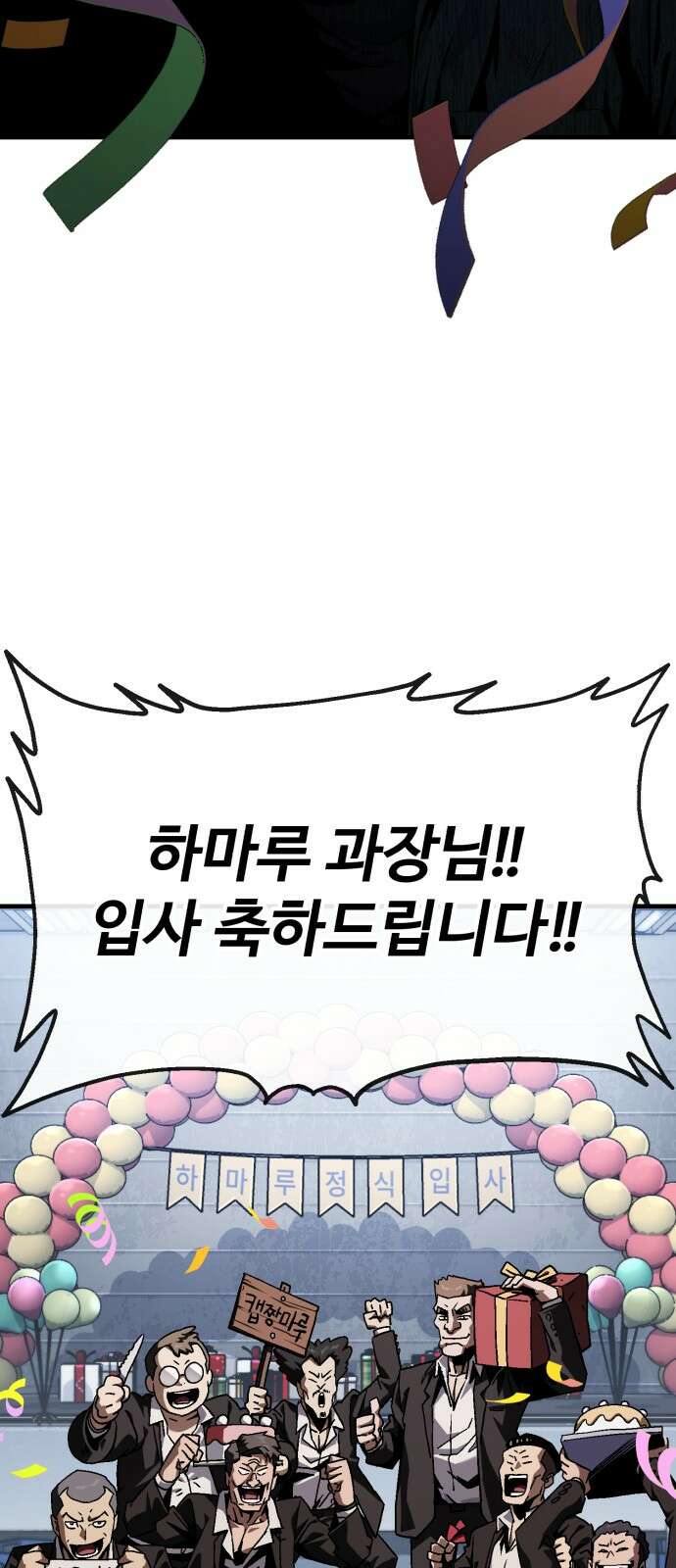 러스트 4화 – 소가 죽으면 뭔지 아냐? 159
