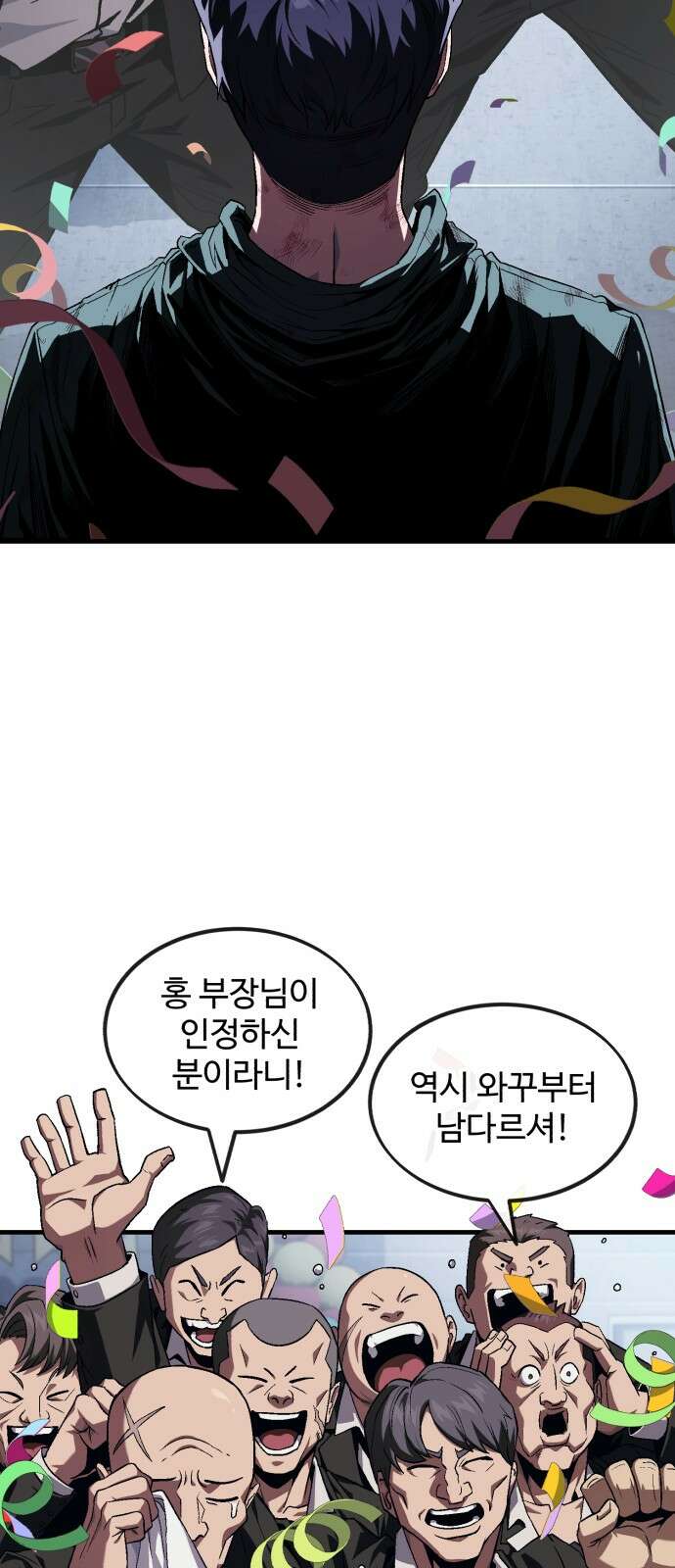 러스트 4화 – 소가 죽으면 뭔지 아냐? 161