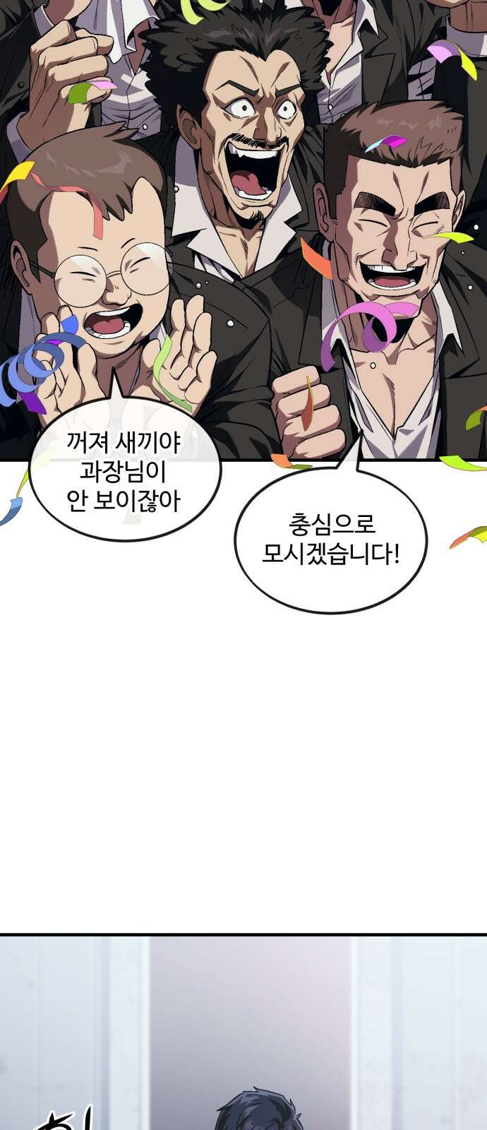 러스트 4화 – 소가 죽으면 뭔지 아냐? 162