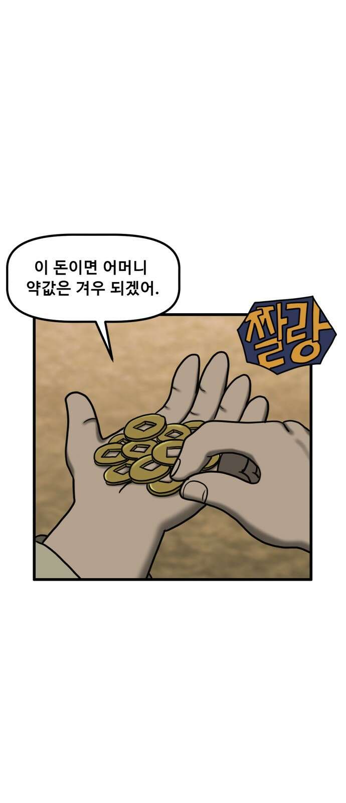 무서운게 딱좋아! 147화． 그림 속의 처녀 귀신 (2) 1