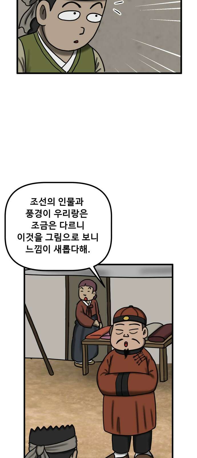 무서운게 딱좋아! 147화． 그림 속의 처녀 귀신 (2) 3