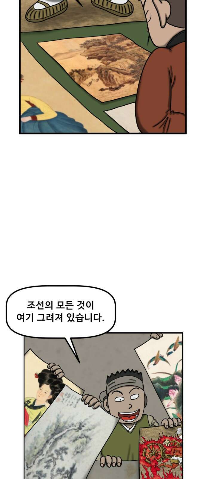 무서운게 딱좋아! 147화． 그림 속의 처녀 귀신 (2) 6