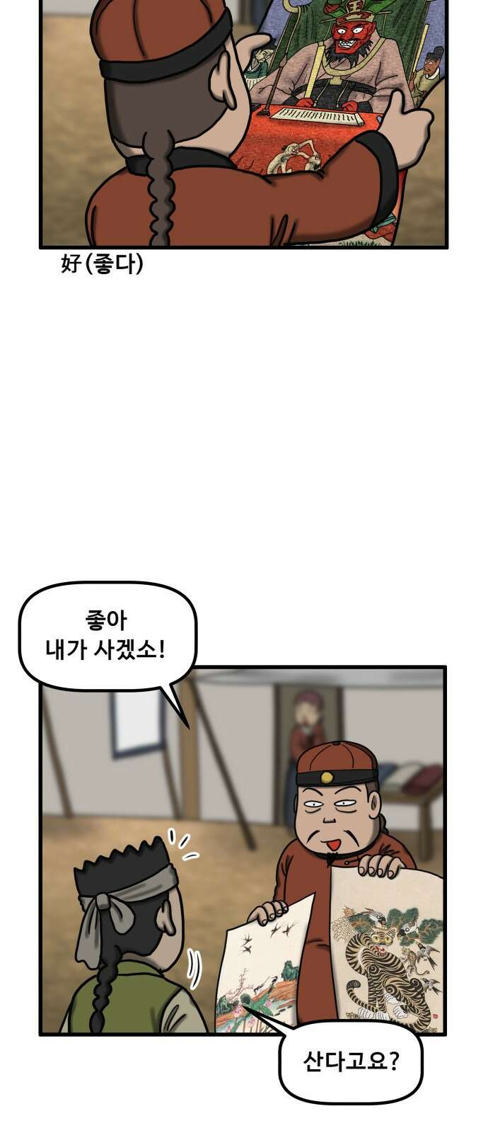 무서운게 딱좋아! 147화． 그림 속의 처녀 귀신 (2) 10