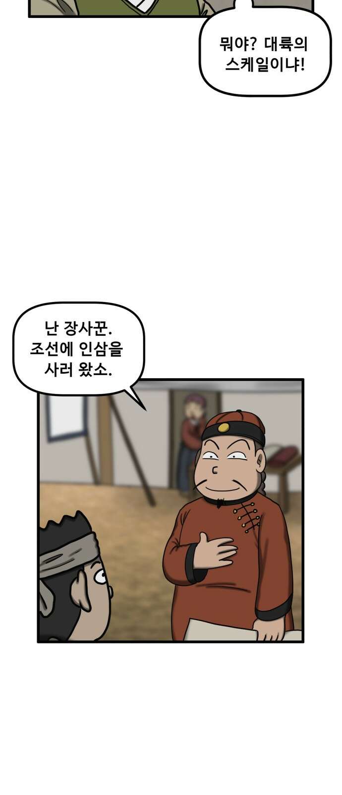 무서운게 딱좋아! 147화． 그림 속의 처녀 귀신 (2) 13