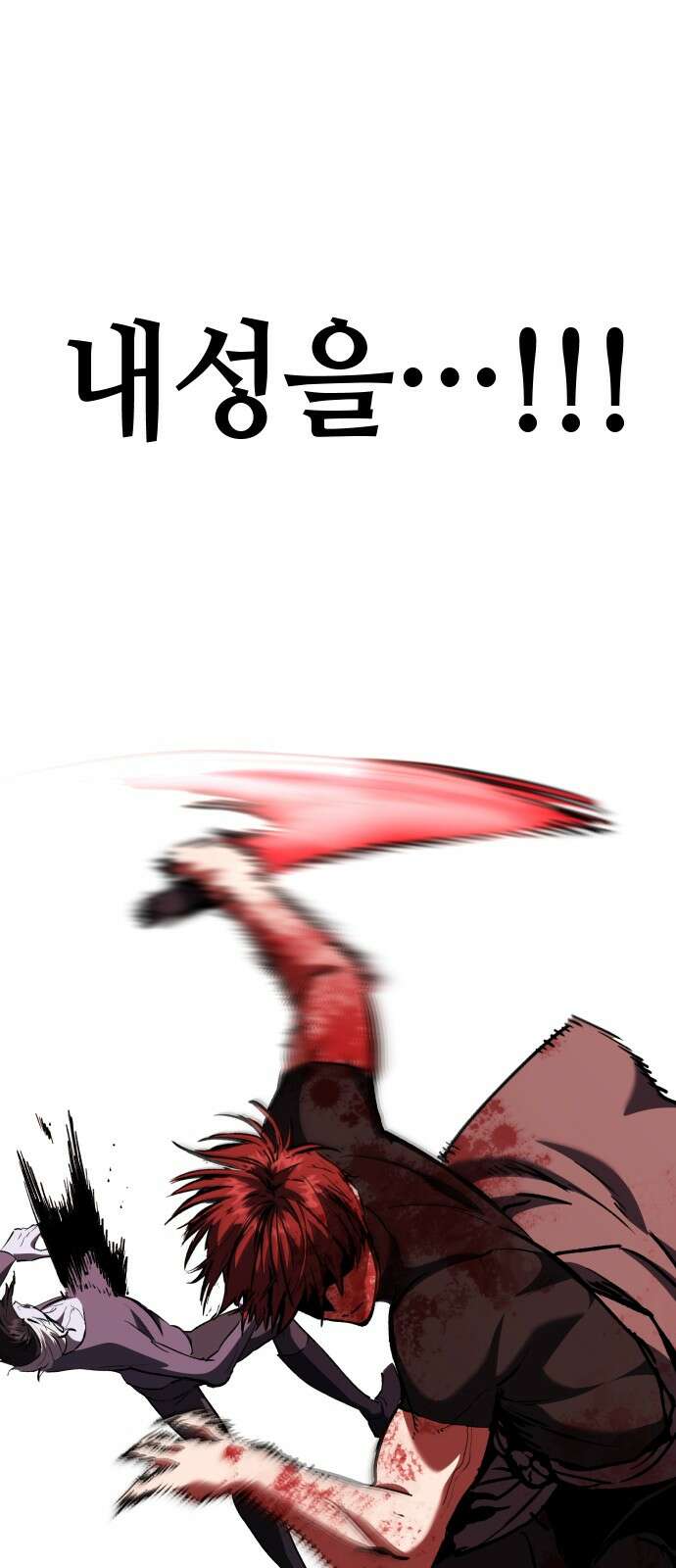 킬링킬러 117화 신성모독 4