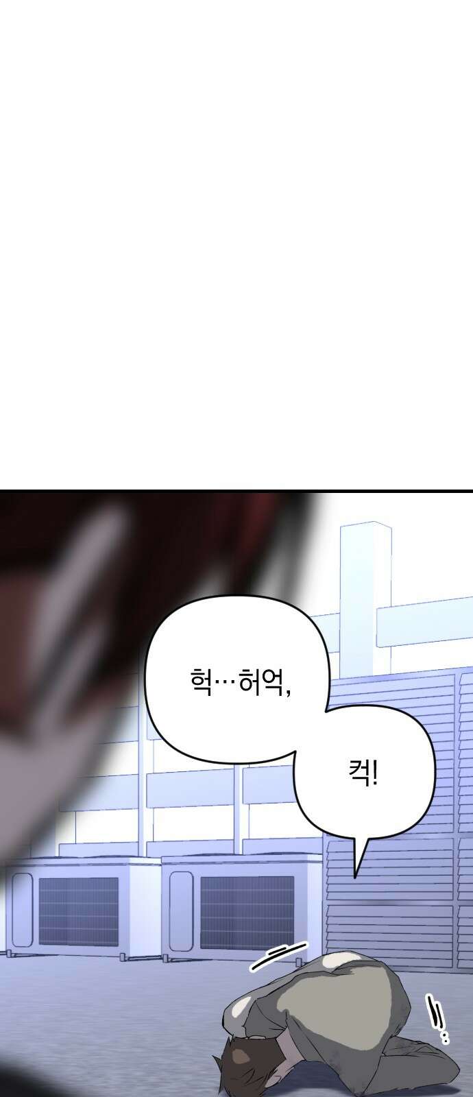 킬링킬러 117화 신성모독 10
