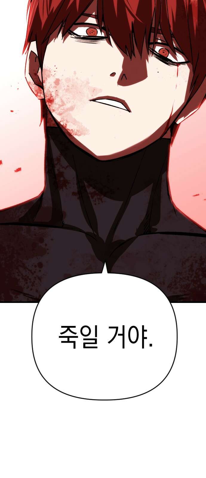 킬링킬러 117화 신성모독 15